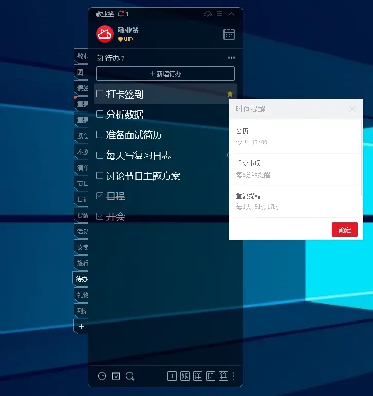 电脑定时提示软件哪个好 好用的定时提示软件推荐