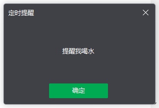 电脑定时提示软件哪个好 好用的定时提示软件推荐