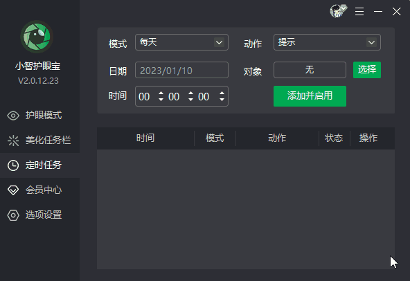 电脑提醒事项的软件有哪些 好用的提醒待办事项的软件