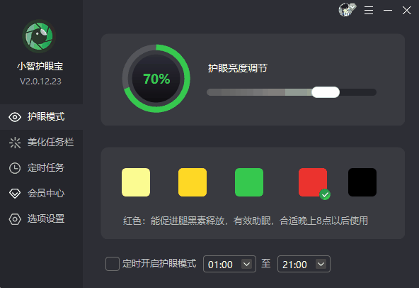 电脑定时锁屏休息软件有哪些 好用的定时锁屏软件推荐