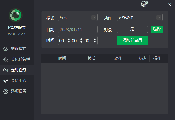 电脑定时任务怎么设置时间 设置电脑定时任务小技巧