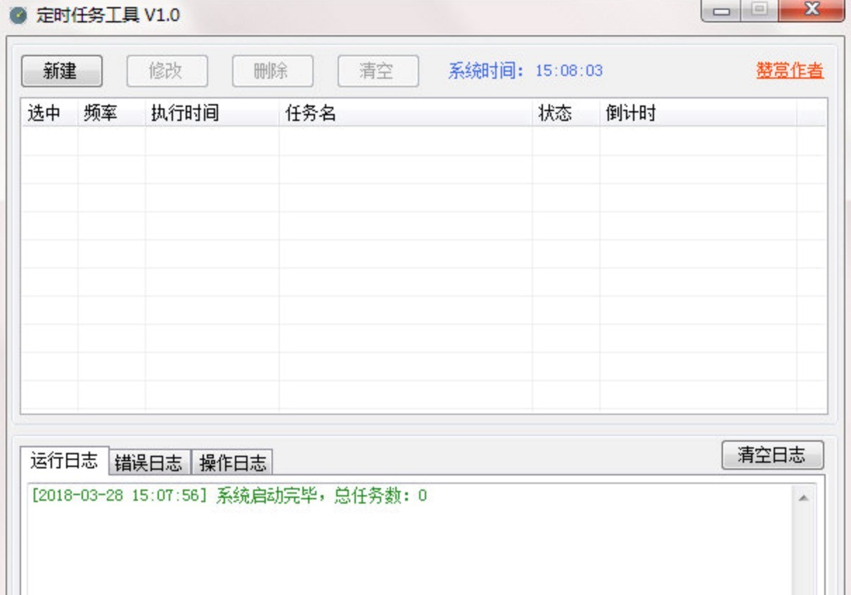 定时打开文件的软件有哪些 推荐最好用的定时打开文件软件