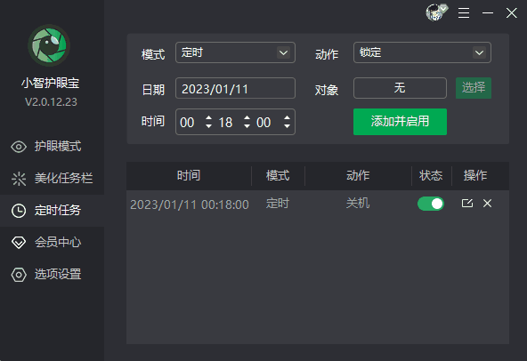 电脑定时锁屏休息软件有哪些 好用的定时锁屏软件推荐