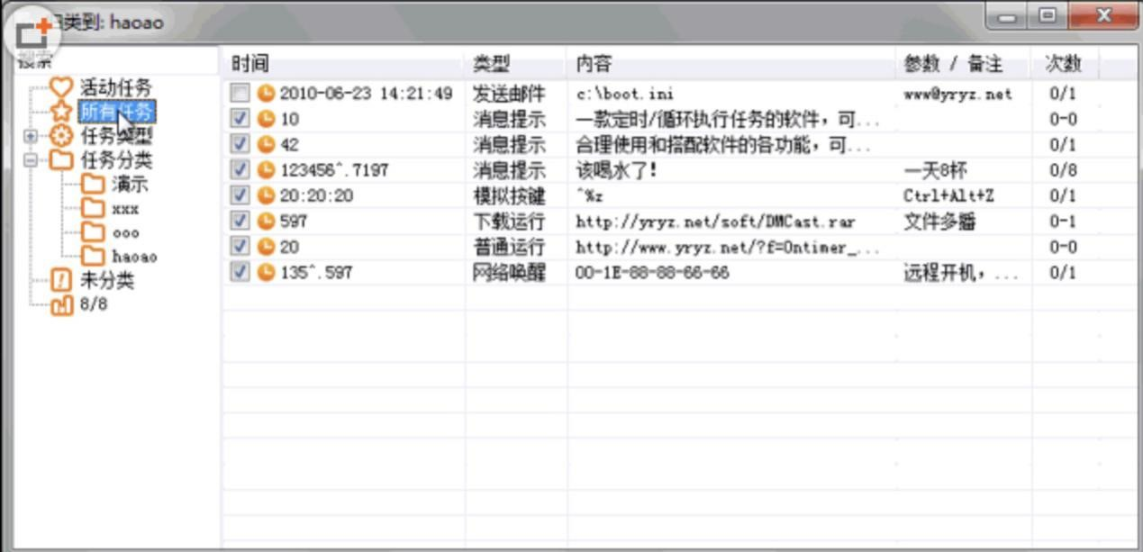 定时打开文件的软件有哪些 推荐最好用的定时打开文件软件