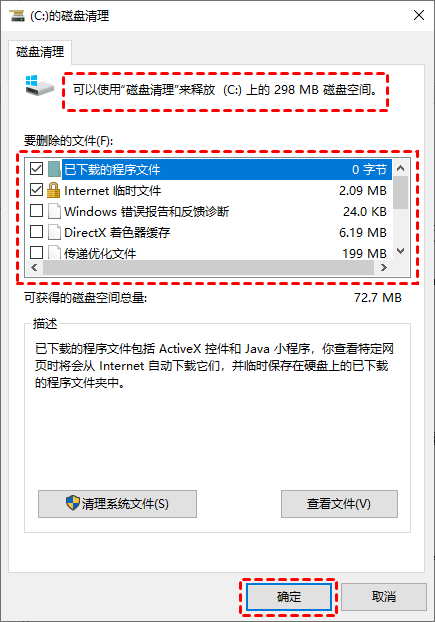 清理c盘垃圾怎么清理 教你5个C盘清理方法