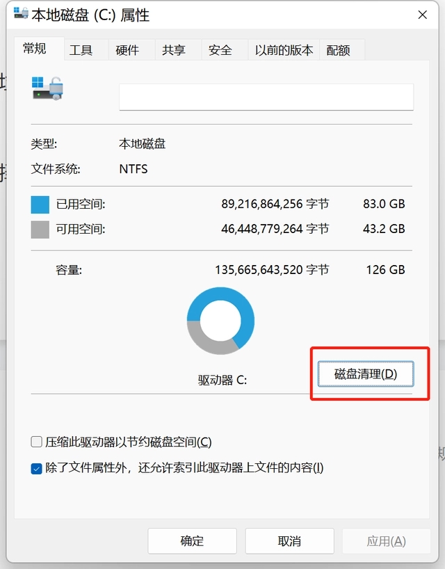 如何清理c盘空间 释放电脑C盘内存方法介绍