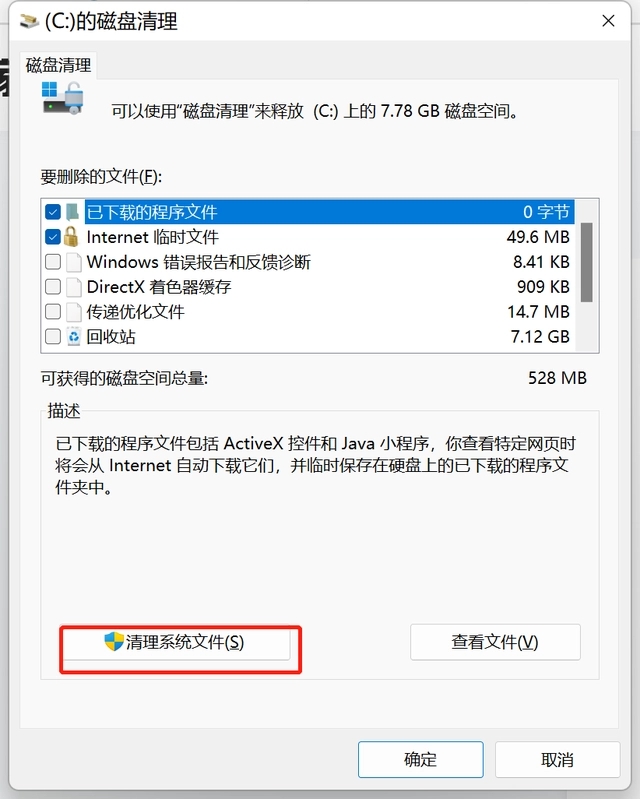 win10如何清理c盘空间不影响系统 win10不影响系统清理c盘方式