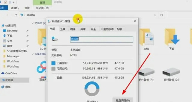 怎么清理电脑垃圾最彻底 彻底清除电脑垃圾的方法