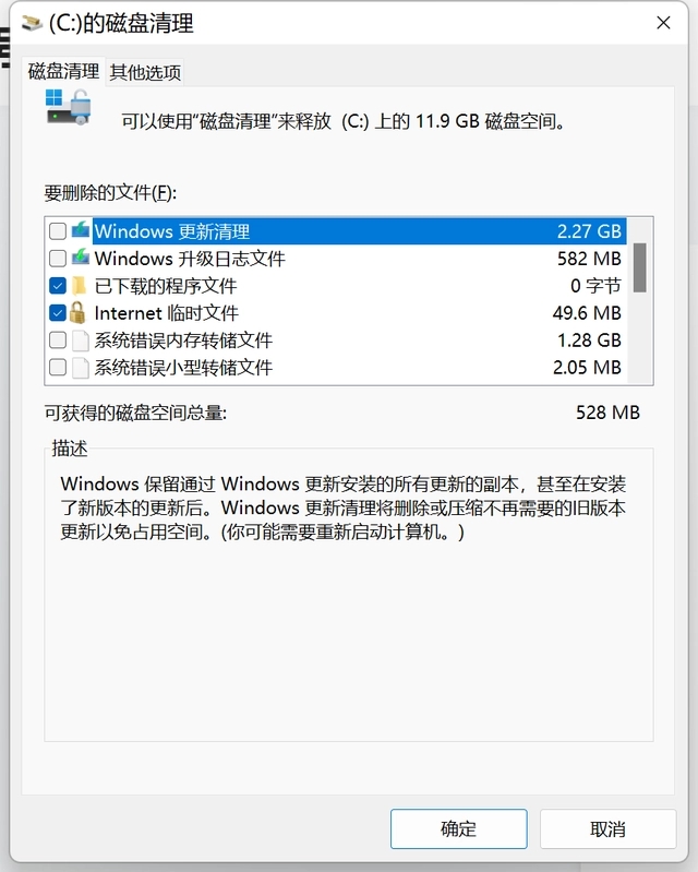 win10如何清理c盘空间不影响系统 win10不影响系统清理c盘方式