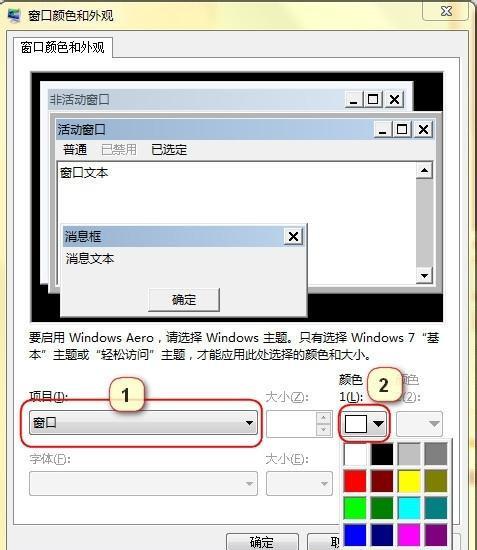 电脑护眼绿豆沙设置怎么操作 教你设置电脑养眼豆沙绿色