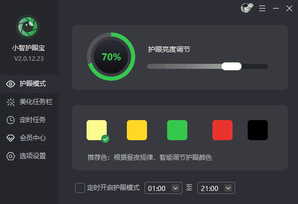 绿豆沙护眼色怎么设置 绿豆沙护眼色设置方法介绍