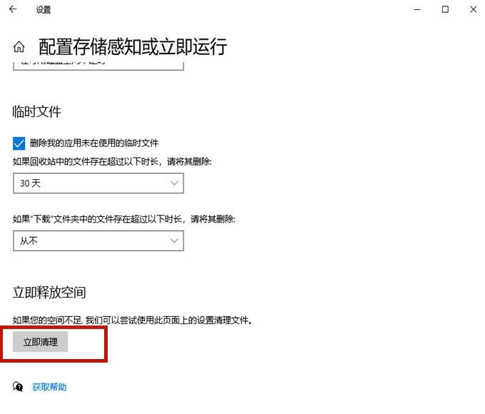 联想笔记本电脑c盘满了怎么清理 适合电脑小白使用清理C盘的方法