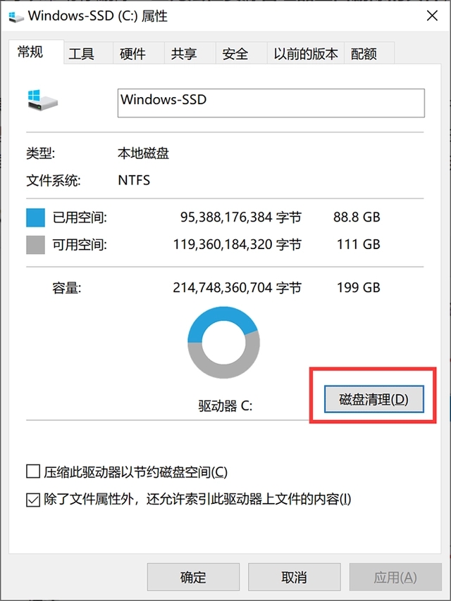 电脑c盘怎么清理最干净 电脑c盘清理方法介绍