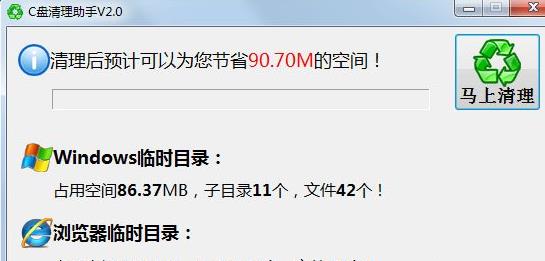 c盘清理软件哪个好用 好用的c盘清理软件排行