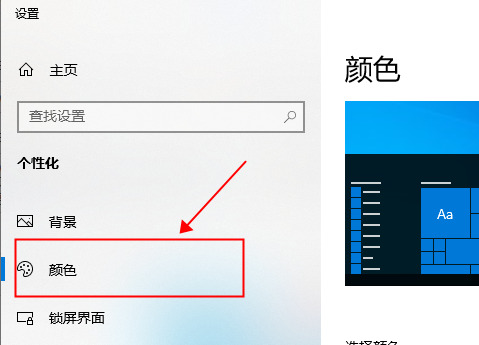 绿豆沙护眼色怎么设置 绿豆沙护眼色设置方法介绍