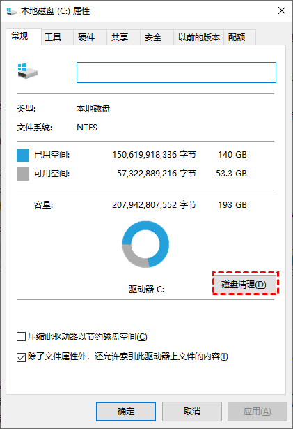 电脑如何清理c盘内存 快速清理内存6个方法