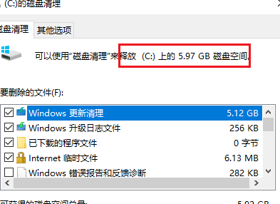 如何清理c盘垃圾 快速清理c盘垃圾方法