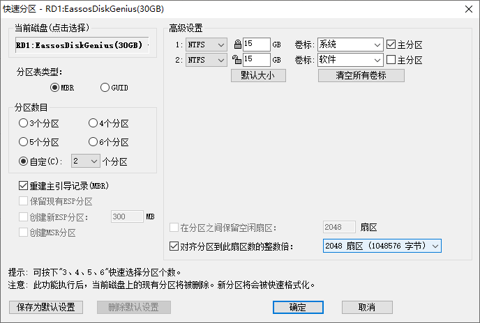 扩大c盘的方法有哪些 快速扩大C盘空间方法