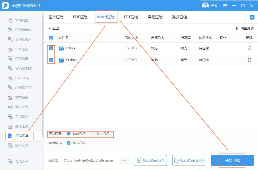 如何释放c盘空间 释放电脑c盘空间的方法