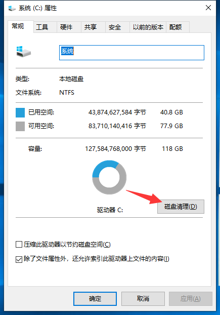 c盘空间不足怎么办 C盘全面清理的方法