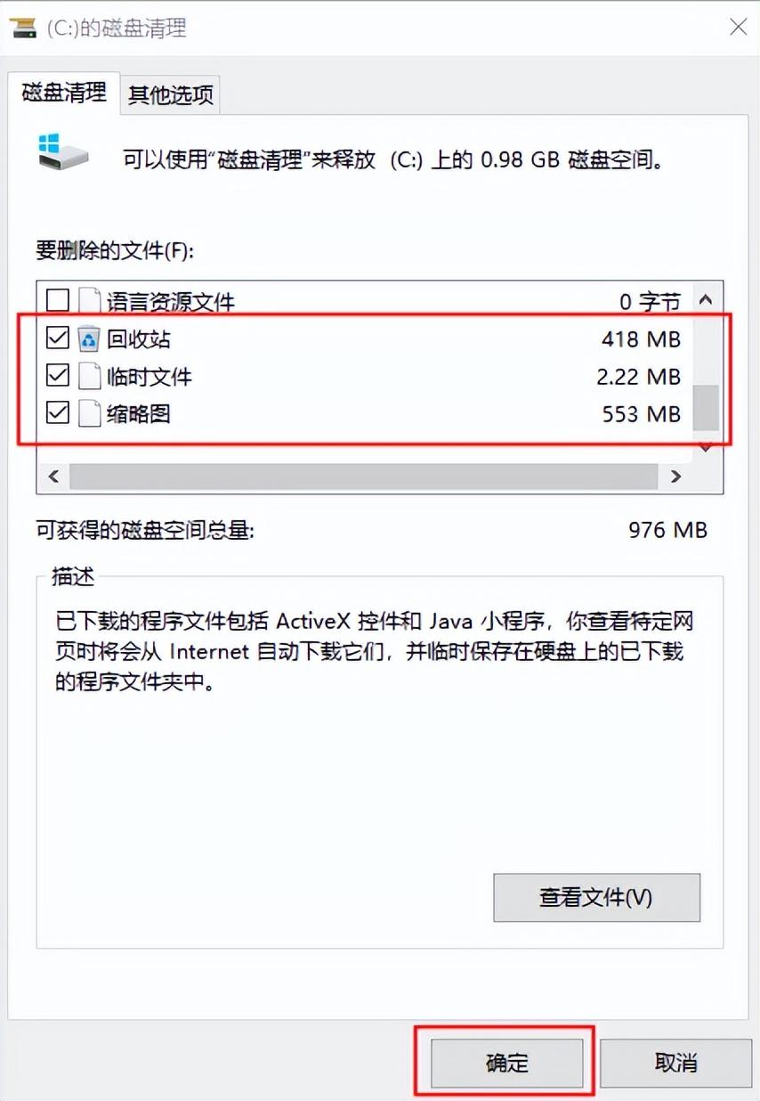 win7c盘满了怎么清理 win7c盘清理的最好方法