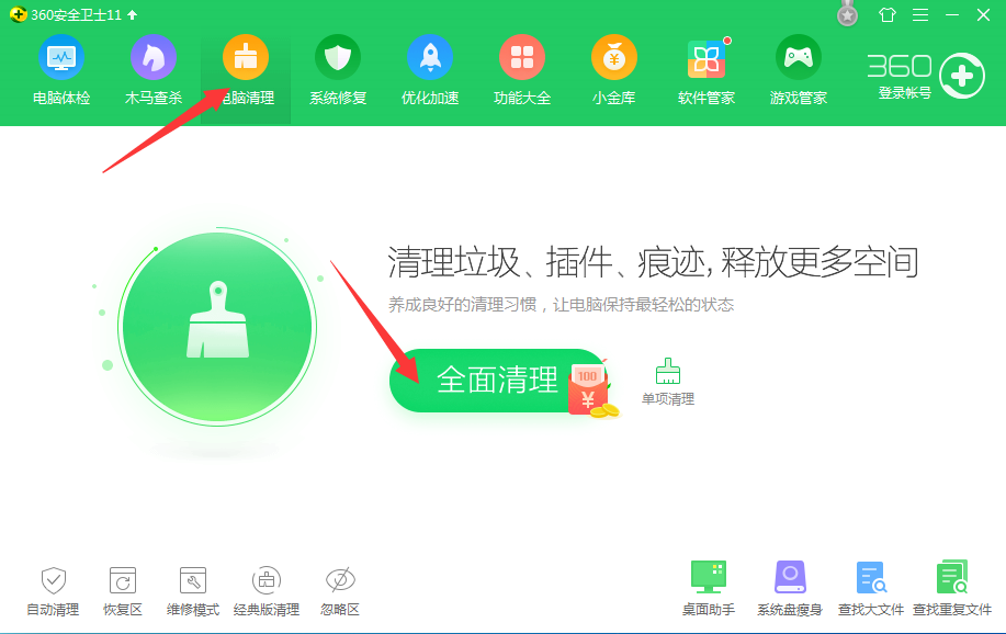 win10怎么清理c盘空间而不影响正常使用 适合电脑小白使用清理C盘的方法