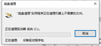 电脑c盘满了如何清理彻底 教你电脑c盘清理方法