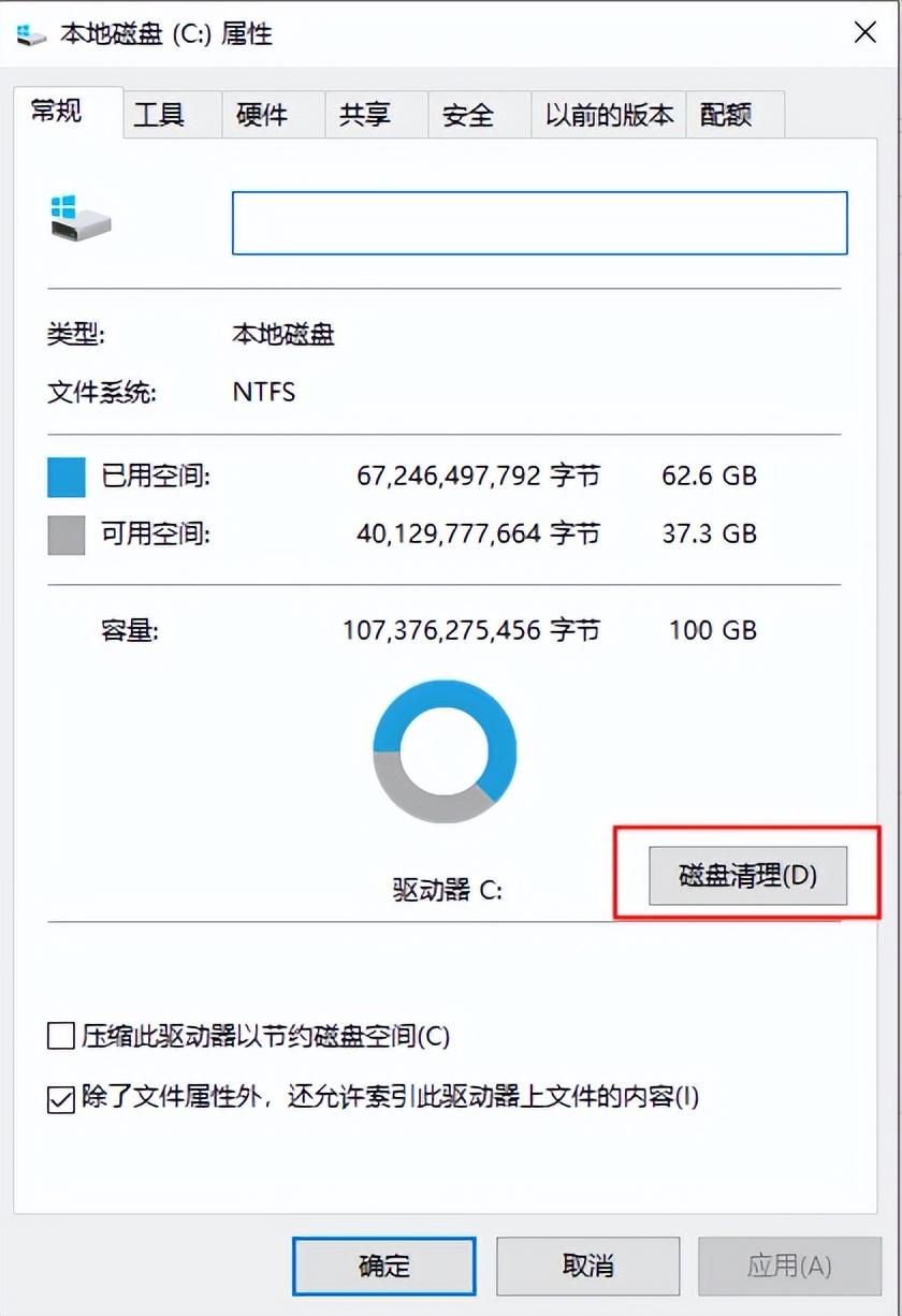 win7c盘满了怎么清理 win7c盘清理的最好方法