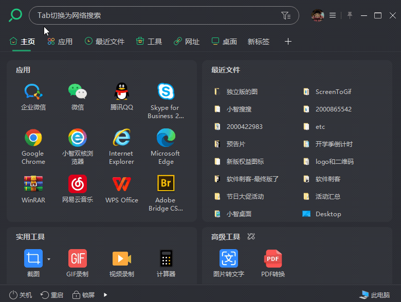 win7文件搜索功能在哪 win7打开查找功能的方法