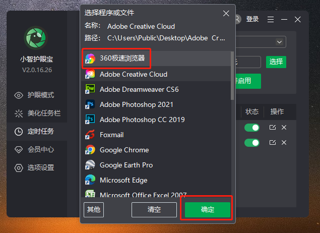 Win10如何使用任务计划程序来定时运行程序？