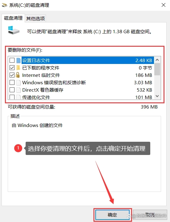 c盘满了怎么清理最有效 快速清理C盘空间的方法