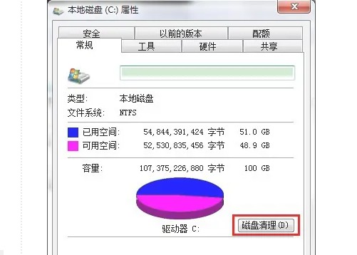 如何清理c盘内存空间 几个步骤教你释放c盘空间