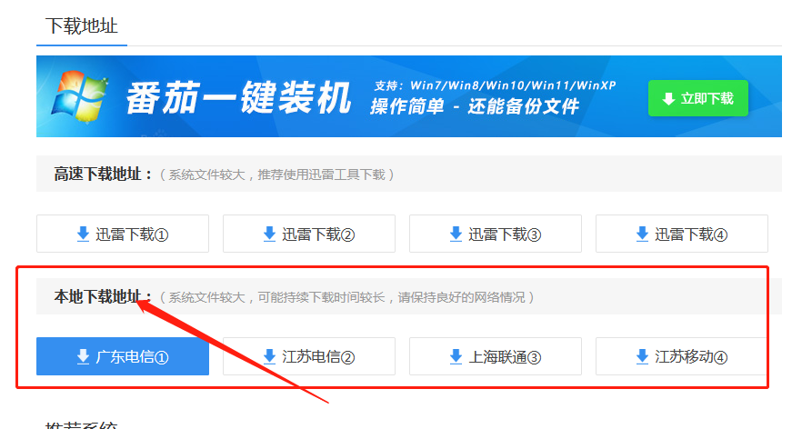 xp精简版系统安装步骤