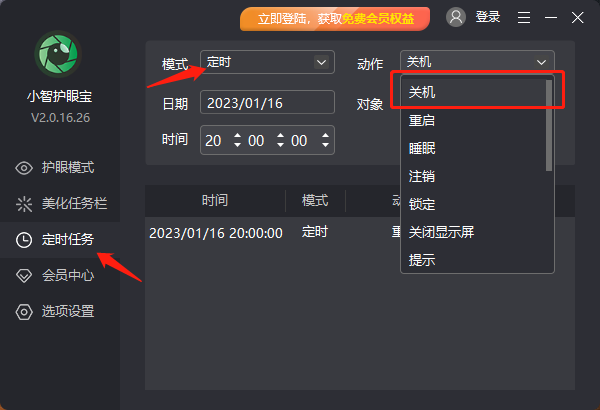 Win7电脑定时重启怎么设置？Win7电脑定时关机怎么设置？