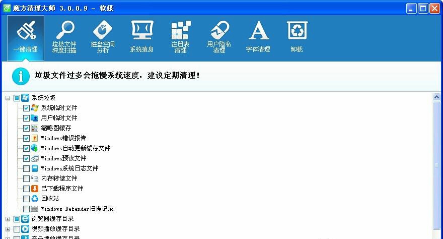 电脑清理工具哪个好 推荐最好用的电脑清理工具