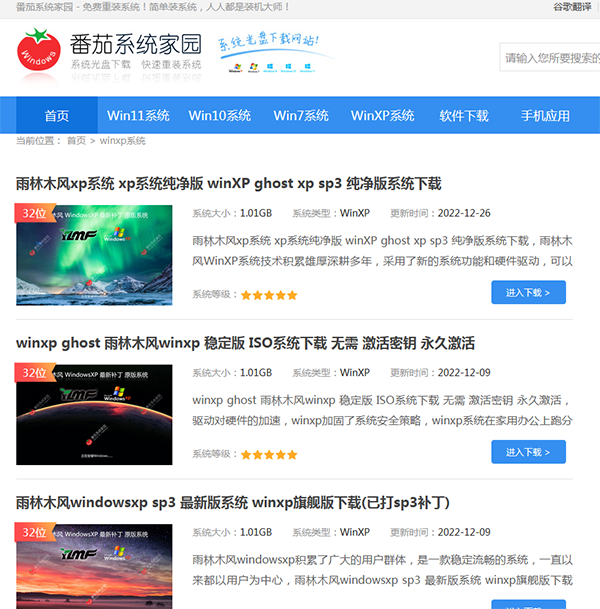 xp精简版系统安装步骤