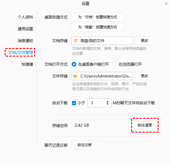 电脑怎么清理缓存垃圾 清除电脑缓存的4种方法