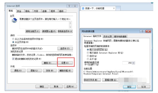 如何清理ie缓存 ie浏览器清除缓存步骤