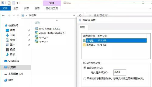 怎么清空回收站里的东西 彻底删除垃圾文件方法介绍