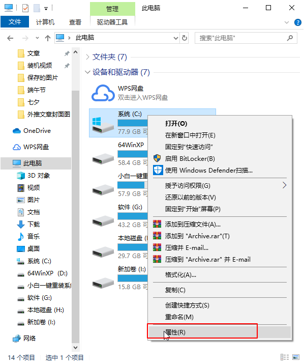 本地磁盘c满了怎么清理 教你本地c盘清理方法