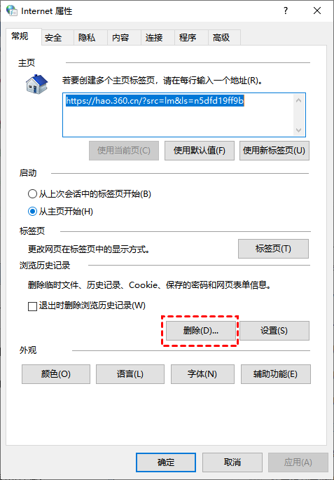 电脑怎么清理缓存垃圾 清除电脑缓存的4种方法