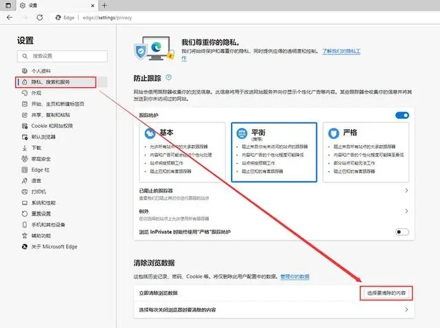 如何清除浏览器缓存 各种浏览器清理缓存的方法