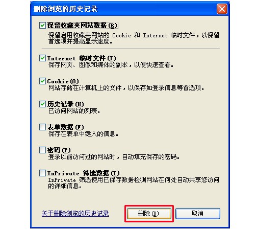 怎么清理ie缓存 教你轻松搞定ie缓存清理
