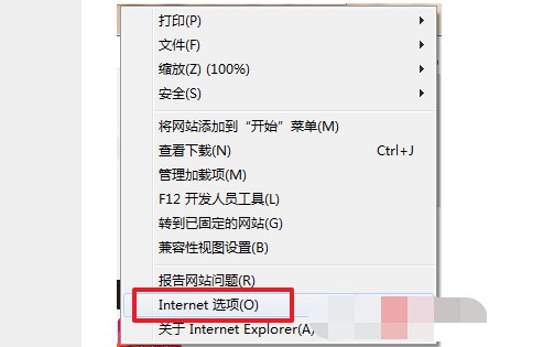 怎么清理ie缓存 教你轻松搞定ie缓存清理