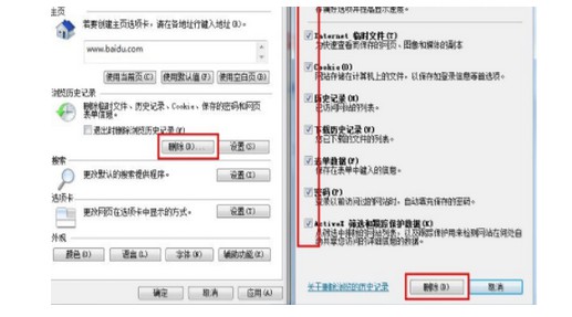 怎么清理ie缓存 教你轻松搞定ie缓存清理
