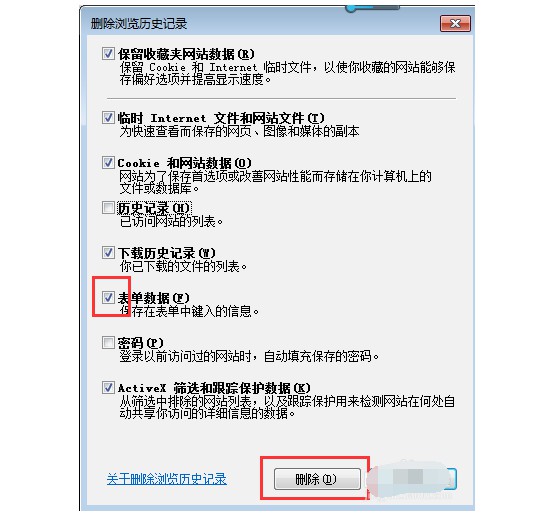 怎么清理ie缓存 教你轻松搞定ie缓存清理