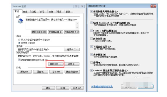 怎么清理ie缓存 教你轻松搞定ie缓存清理