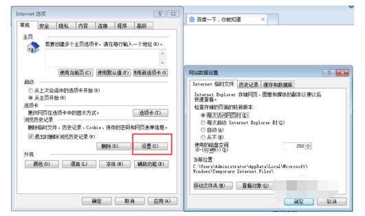 怎么清理ie缓存 教你轻松搞定ie缓存清理