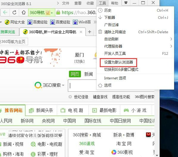 360浏览器清除缓存怎么弄 清除360浏览器缓存的方法