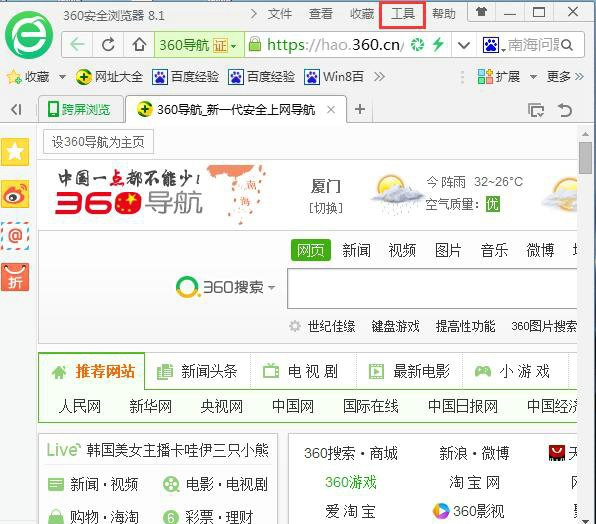 360浏览器清除缓存怎么弄 清除360浏览器缓存的方法